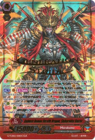 Ambush Demon Stealth Dragon, Shibarakku Buster (SGR) (G-TCB02/001EN) [The GENIUS STRATEGY]