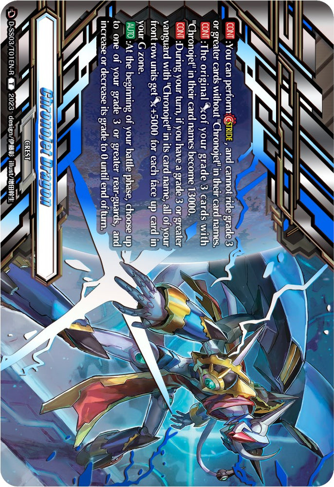 Chronojet Dragon Crest (TDR) (D-SS03/T03EN-R) [Stride Deckset -Chronojet-]