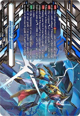 Chronojet Dragon Crest (TDR) (D-SS03/T03EN-R) [Stride Deckset -Chronojet-]