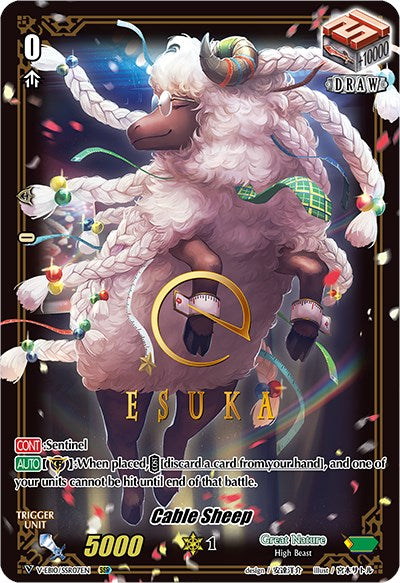 Cable Sheep (V-EB10/SSR07EN) [The Mysterious Fortune]
