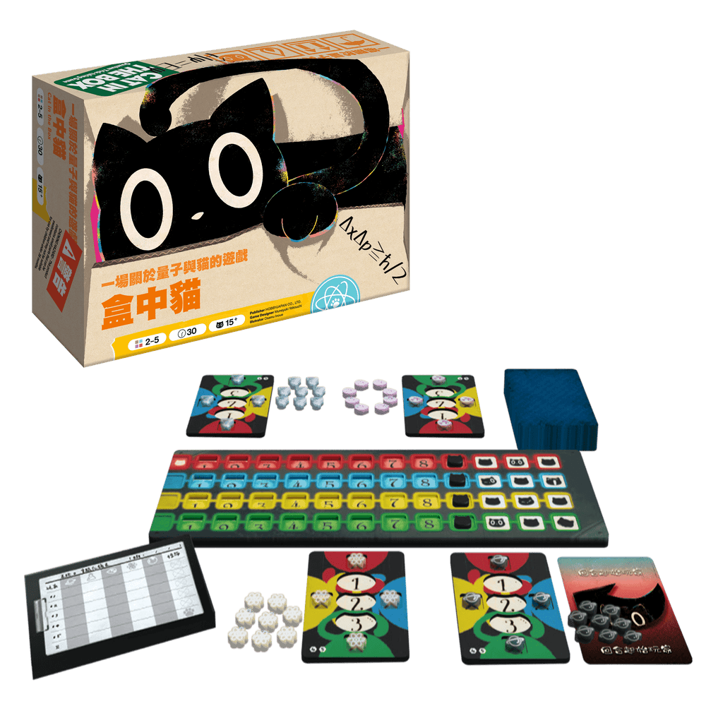 Cat in the Box: Deluxe Edition