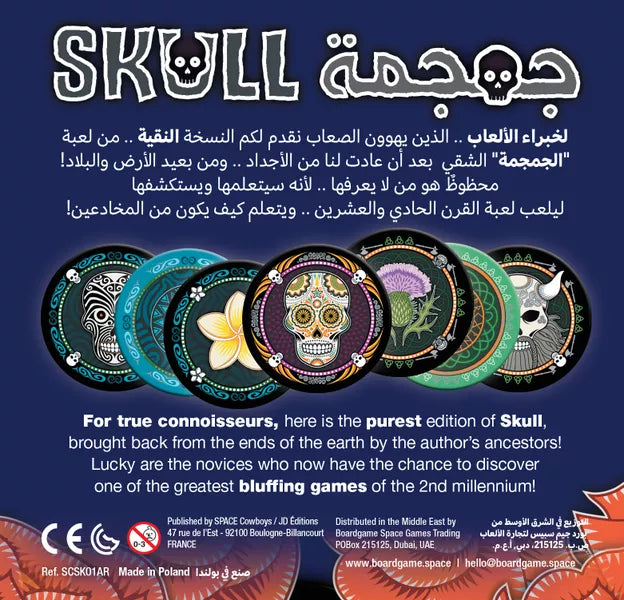 Skull - Board Game